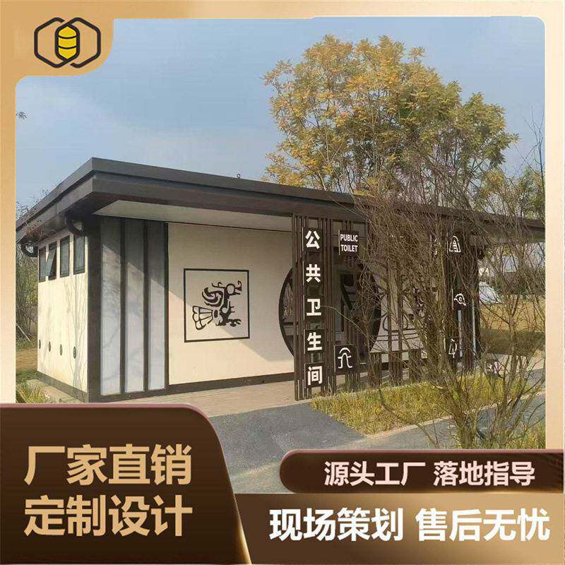 仿古装配式公厕  环保厕所设计 主题厕所设计 仿古元素厕所