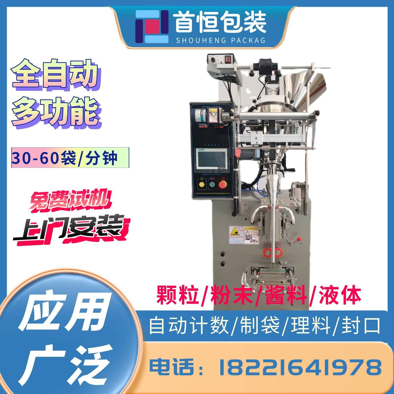 核桃味香瓜子封装机 食品颗粒量杯称重计量式包装机