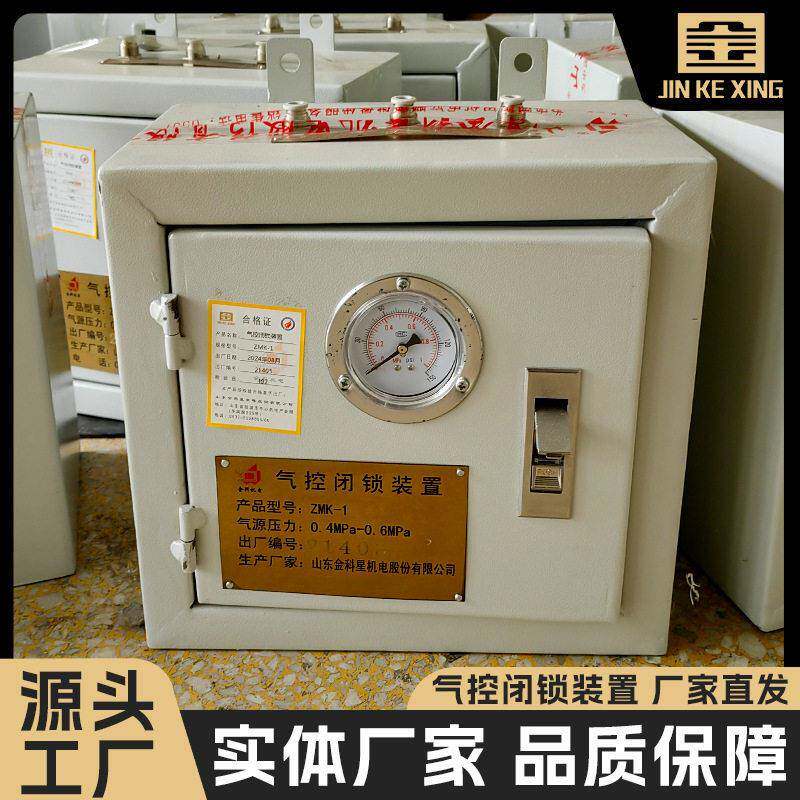 煤矿用风门气动装置用 气控箱 DFH10/0.8矿用本安电磁阀