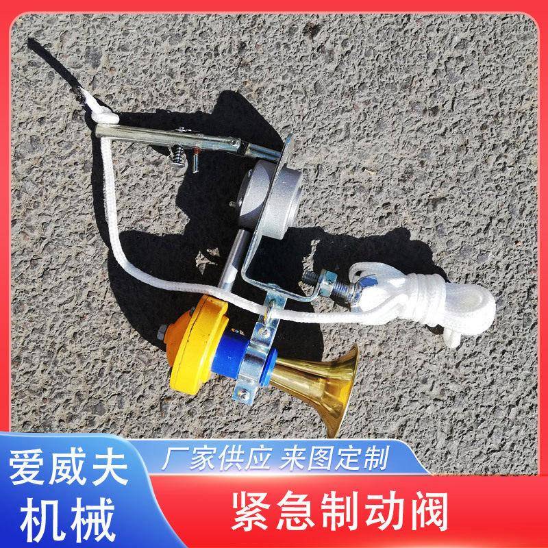 FJ-C鸣笛双向紧急制动阀风笛紧急制动铜制喇叭 制动阀