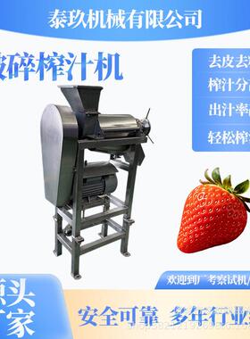 雪花梨破碎榨汁机青苹果螺旋挤汁机番茄果汁榨汁机器李子打浆机