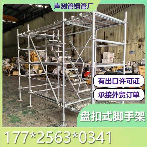 盘扣式脚手架48系镀锌盘扣立杆横杆承插式脚手架建筑工地架子管