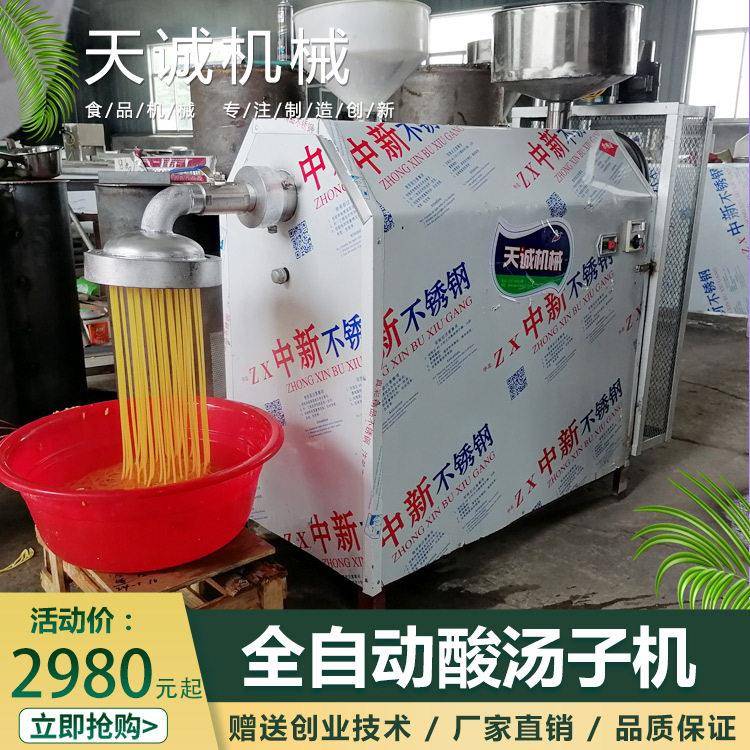 天诚牌大中型酸汤子机价格商用自熟玉米馇条机生产视频