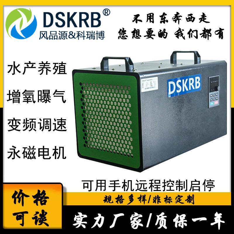 氧曝气2.2KW永磁转速风机 转速可达30000r/min可手机远程控制