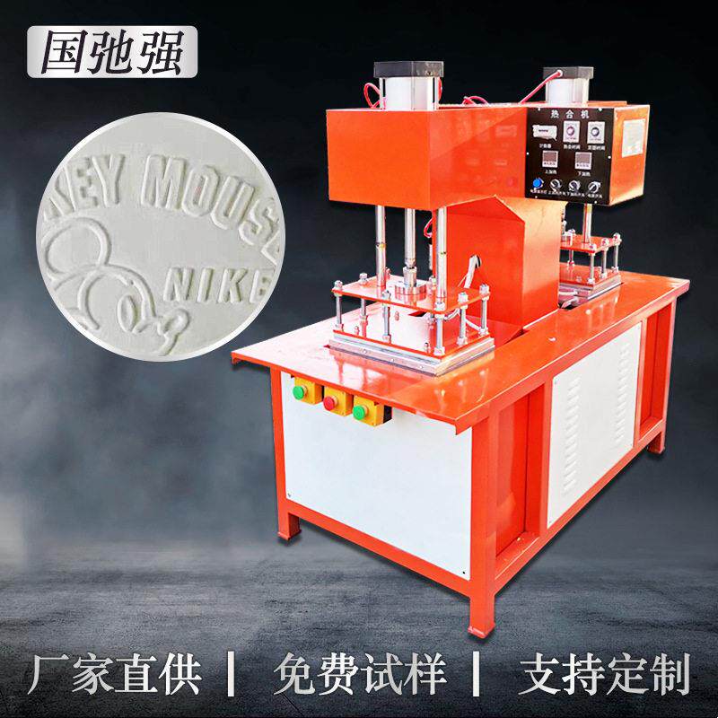 凹凸字母压印机服装压花机布料d印花机T恤卫衣logo双头热压机