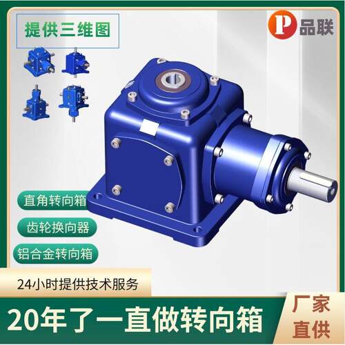 T系列转向箱非标ZT8-1:1-1-LR,直角箱传动齿轮箱十字农机转向箱