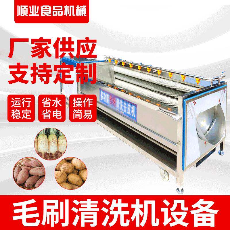供应海鲜类清洗机 海蛎子清洗机 海虹平毛刷清洗机 小龙虾清洗线