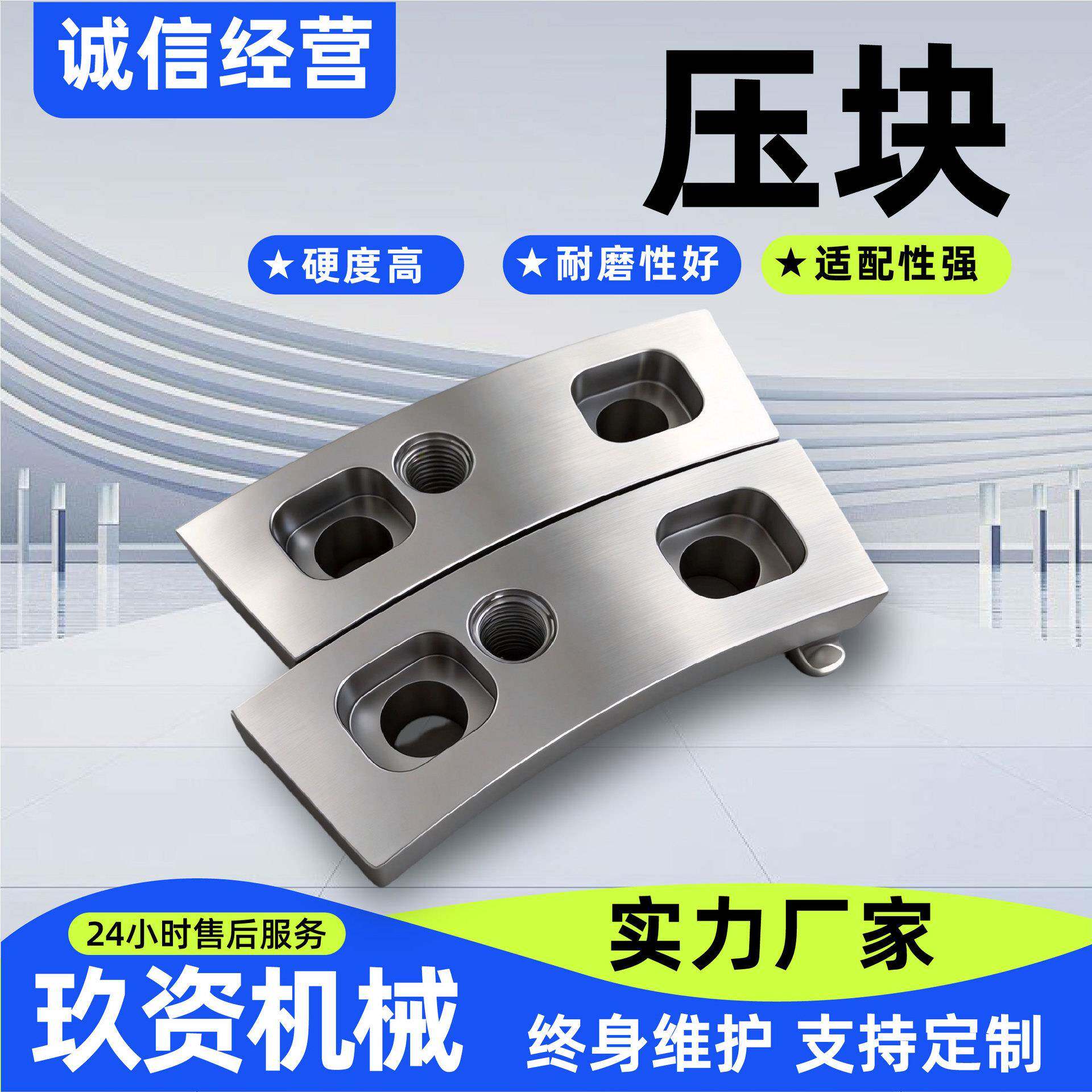 压块机械设备固定压块加厚耐磨固定压紧块五金紧固件配件压块