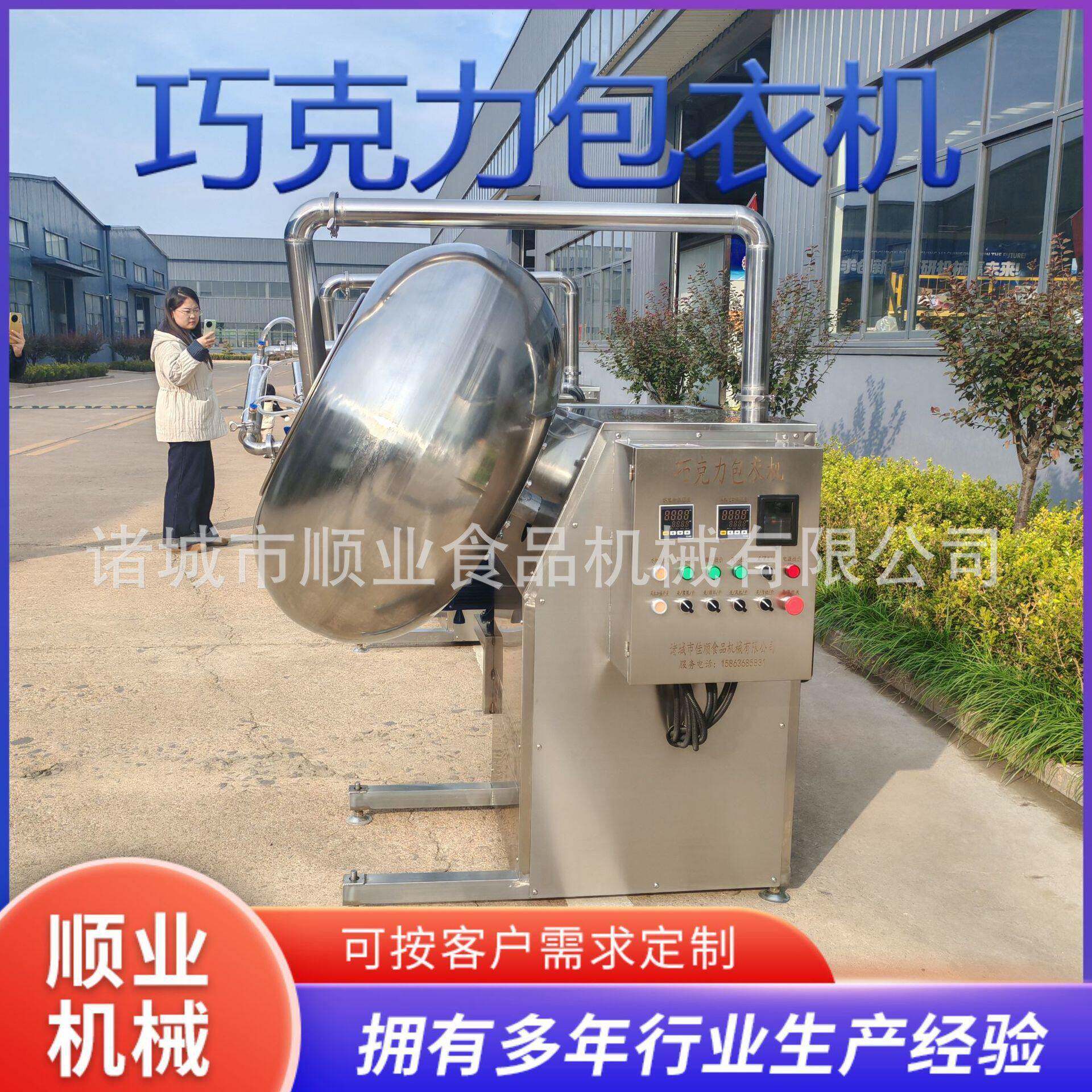 全自动不锈钢糖果包衣机 薄膜巧克力糖衣机 软糖片效裹衣机