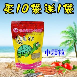 巴西龟饲料水龟粮宠物乌龟幼龟开口粮防软壳水龟饲料 寸金正品