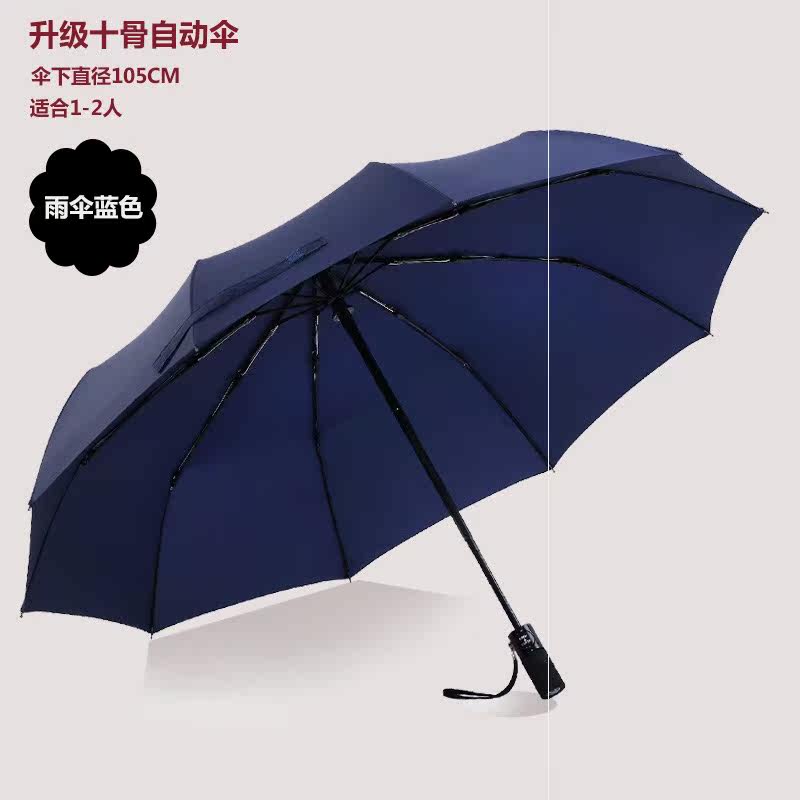 12骨全自动雨伞折叠超大号2双人S三人折叠男女加固定制黑胶广告伞|ruв категории начало ежедневно, зонтик/дождь/дождь/водостойкость, зонтик - от Buy2taobao.com для оказания профессиональной услуги покупки агента Taobao