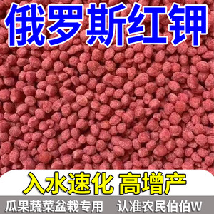钾肥俄罗斯进口高钾肥大袋通用型肥料农用花卉果树蔬菜农用化肥正