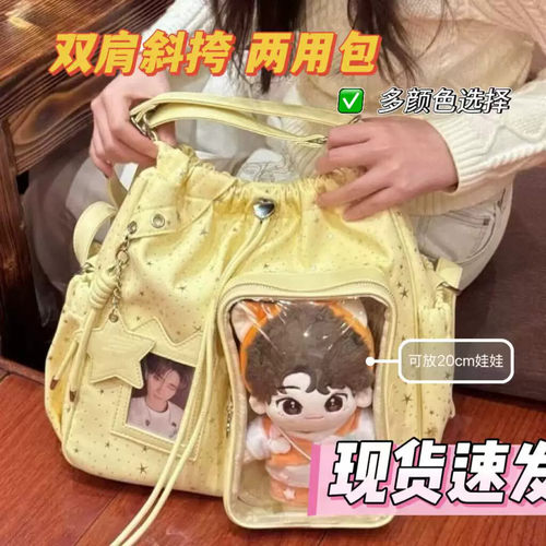 抽绳双肩包星星痛包A一包多用单肩包大容量托特包通勤百搭腋下斜