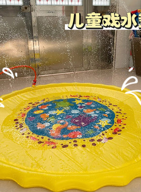 打开夏天的正确方式|喷水垫