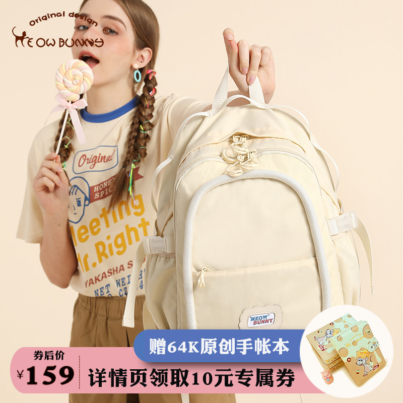 meowbunny绵绵圈 书包女大学生简约初中生高中大容量双肩包背包男