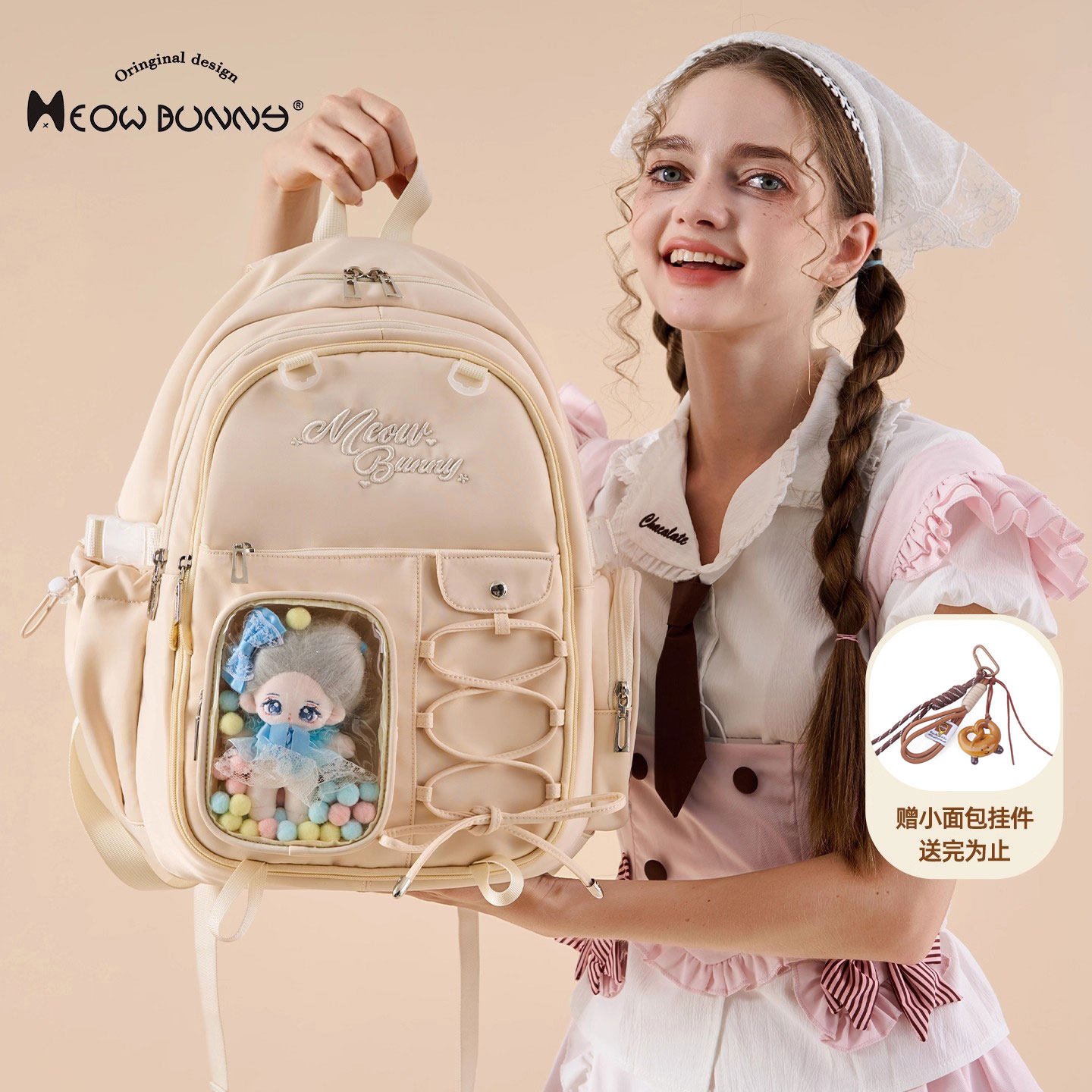 meowbunny 痛包双肩包大容量书包女初高中学生可拆卸谷娃两用背包