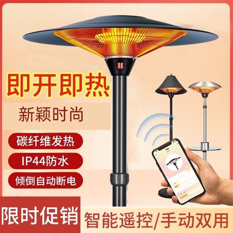 好吖优伞形取暖器家用商用餐厅大户外取暖炉面积取暖神器电暖器,生活电器,暖风机/取暖器,淘宝优惠券,粉丝福利购,淘宝优惠卷