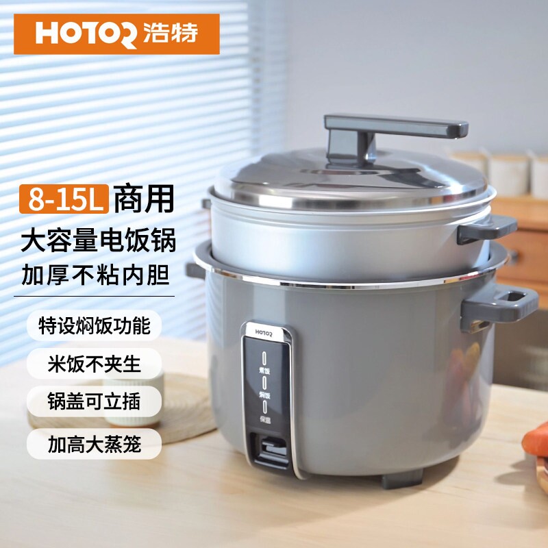 浩特新款加高蒸笼8-15L大容量商