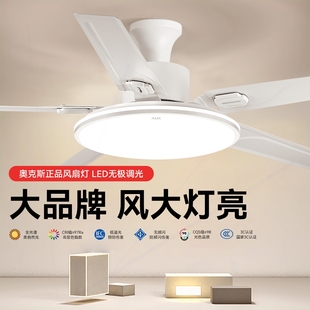 风扇 奥克斯吊扇灯家用客厅餐厅电扇吊灯中山灯具灯吸顶2025年新款