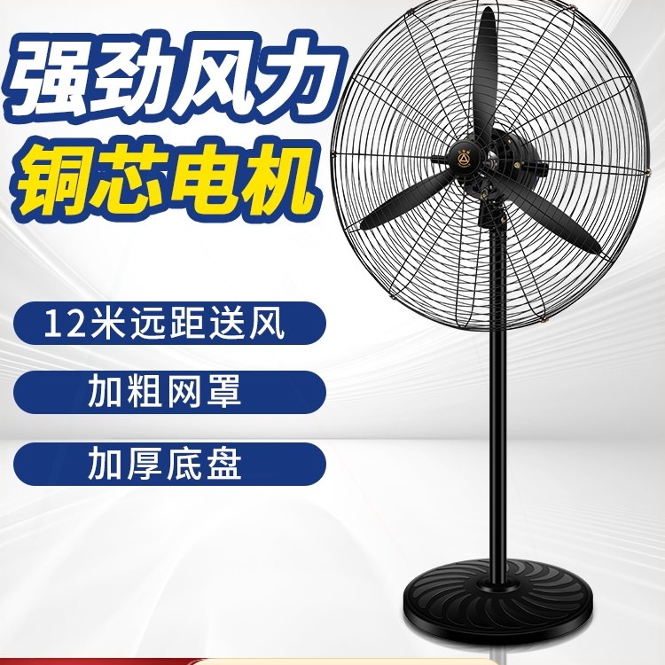 三角牌工业电风扇强力落地扇大功甲醛壁挂式摇头牛角扇率家用除