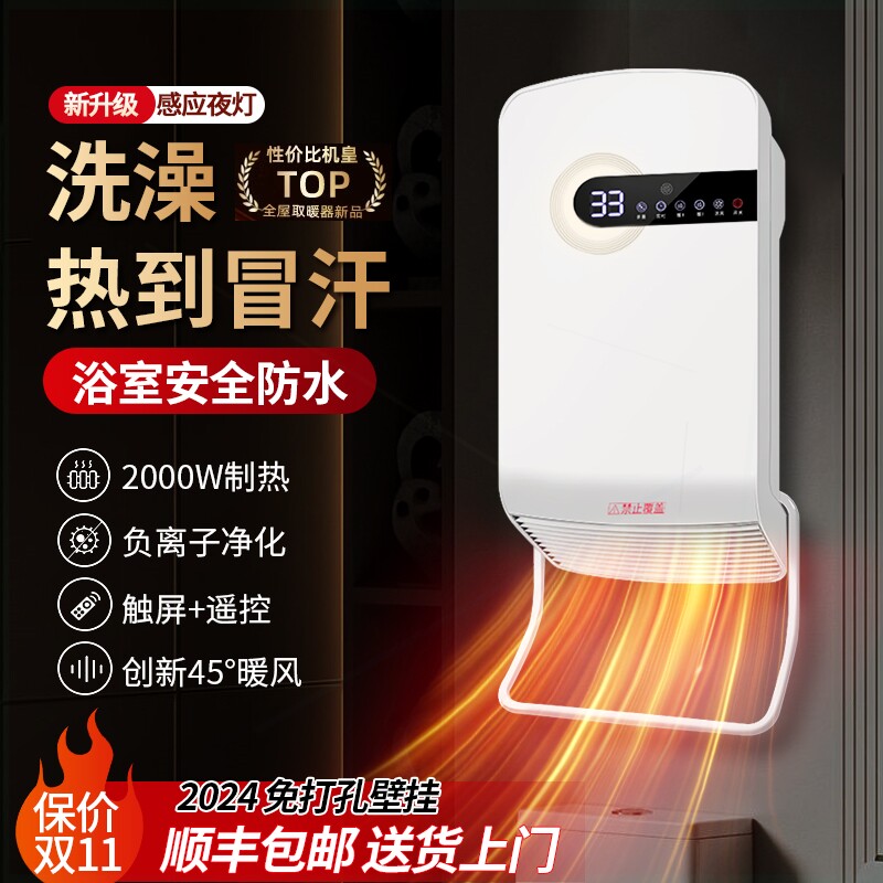 浴室宝暖风机可移动家用取暖器小气厕所暖炉壁挂浴霸挂墙式型电暖