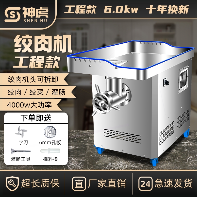 肉绞馅打肉灌肠机大型肉铺用神虎