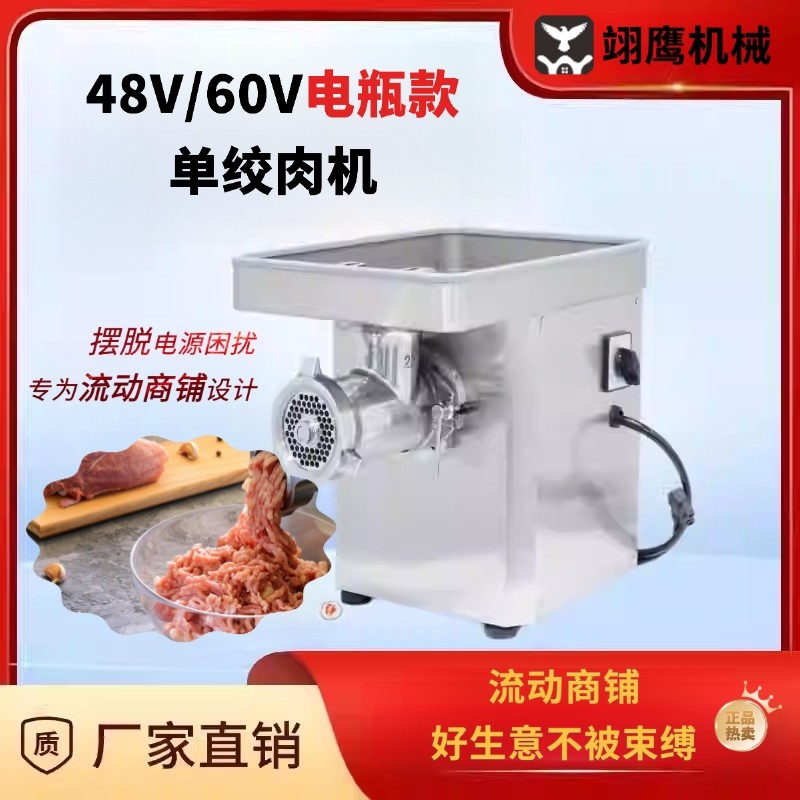 翊鹰商用大功率不锈钢全自动大型式电瓶款可移动绞肉机电动台,厨房电器,商用切片机/切肉机/绞肉机,淘宝优惠券,粉丝福利购,淘宝优惠卷