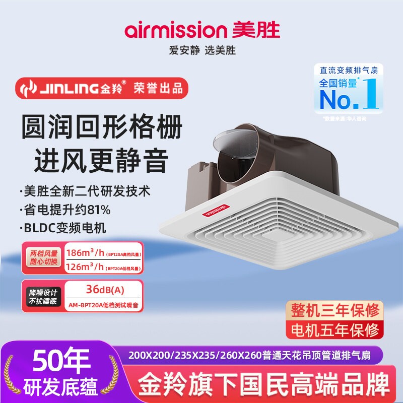 美胜普通吊顶排气扇薄型箱体石膏