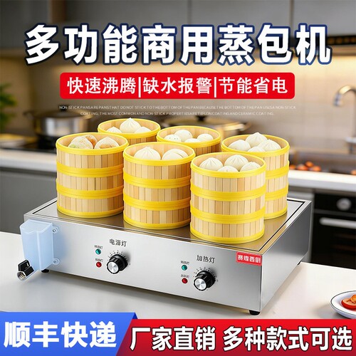 赛煌西厨蒸包炉商用电热小笼包蒸