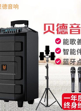 贝德超群户外广场舞音响15寸便携功率音箱1586B式K歌广场舞拉杆大