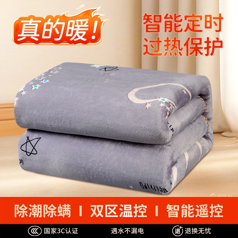 国标电热毯单双三人两米智能定时