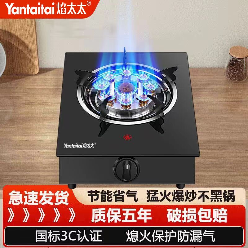 煤气灶单灶家用液化气台式燃气灶气不锈钢九头节能猛火单个炉天然