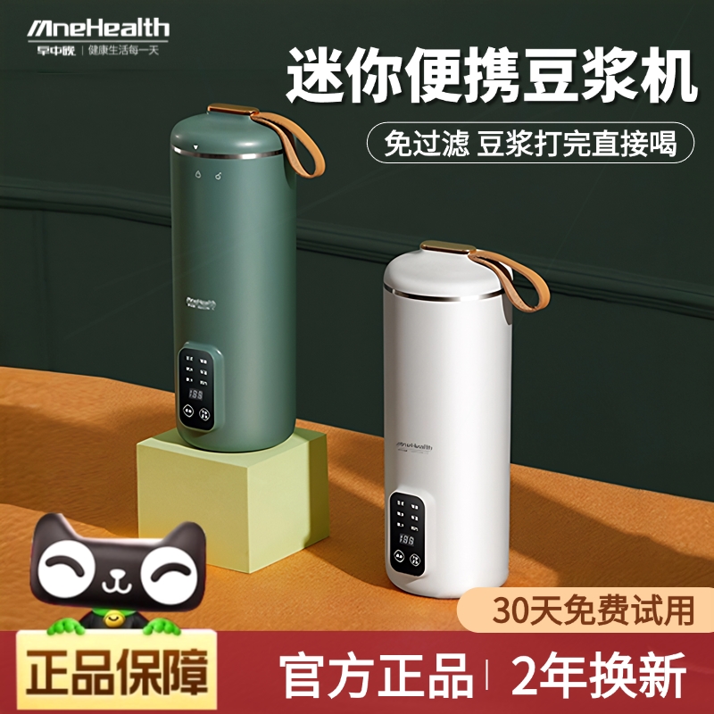煮迷你豆浆机小型破壁机家用全自