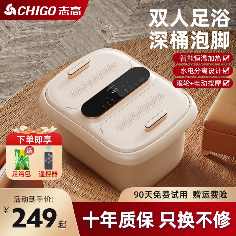 志高双人泡脚桶加热恒温全自动家