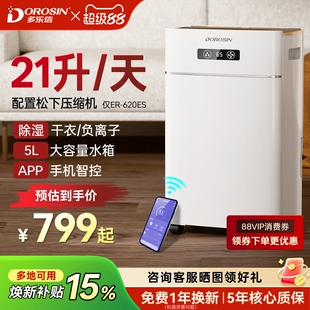 多乐信除湿机家用轻音卧室抽湿机器别墅干燥机吸湿器620E室内除湿