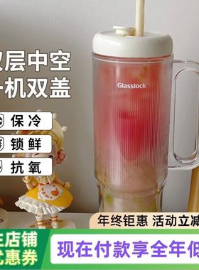 Glasslock盖朗双层榨汁杯玻璃果