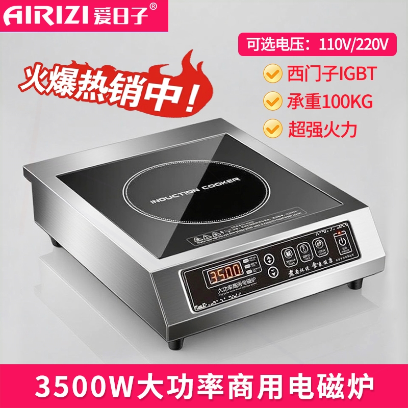 爆炒全钢食堂台式电磁灶猛火商用