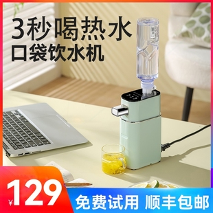 饮水机迷你便携桌旅行百岁山小面家用小型台式 便捷三秒即热式 mini