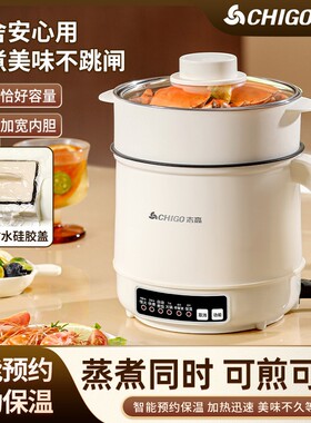 志高电煮锅宿舍用一体锅多功能小