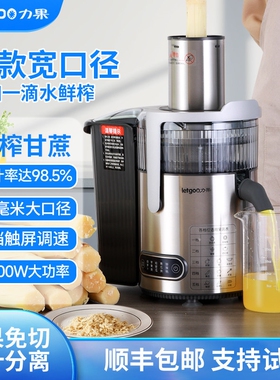 力果新款甘蔗榨汁机商用生姜汁渣径蔬果炸汁西芹瓜奶茶店分离大口