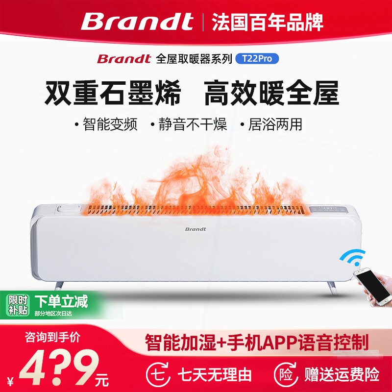 法国白朗踢脚线石墨烯取暖器家用