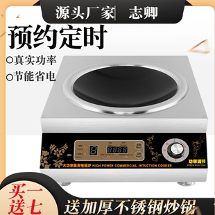 商用电磁炉5000w大功率凹面五千大锅猛火灶5kw两相瓦饭店家用食堂