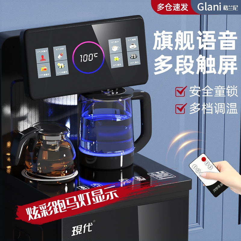 茶吧机家用2024新款饮水机立式冷