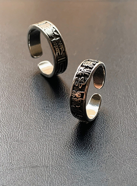 百无禁忌静而不争-文艺复古戒指