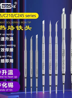 PPD/C210烙铁头C245电焊头西班牙纳米发热芯适用T12焊台尖弯刀头