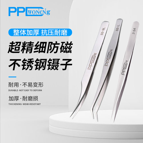 PPD不锈钢尖头高精密夹子
