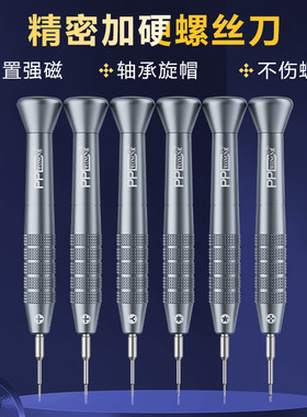 特硬螺丝刀PPD尾部螺丝批磁性
