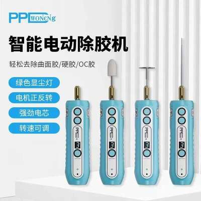 PPD除胶神器手机维修电动卷胶机屏幕OCA卷胶棒后盖边框胶