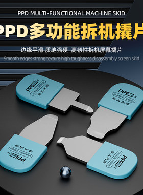 开件器开模器拼装分割器拆卸板件撬刀模型diy制作工具模型分离器