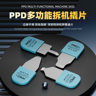 开件器开模器拼装分割器拆卸板件撬刀模型diy制作工具模型分离器